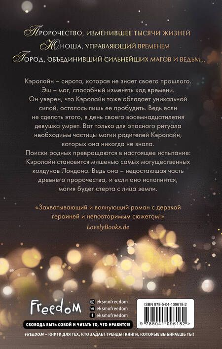 Фотография книги "Грауэр: Дочь ведьмы (#1)"