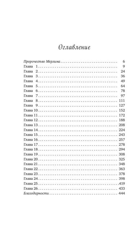 Фотография книги "Грауэр: Дочь ведьмы (#1)"