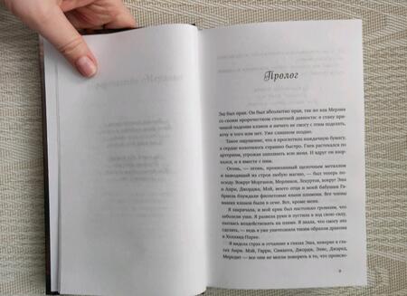 Фотография книги "Грауэр: Магия судьбы"