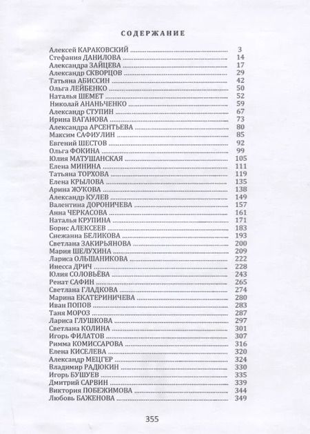 Фотография книги "Гражданам детям. Сборник стихов и рассказов о детях и школе к 100-летию Б. Заходера"