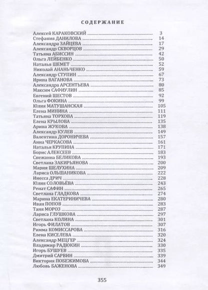 Фотография книги "Гражданам детям. Сборник стихов и рассказов о детях и школе к 100-летию Б. Заходера"