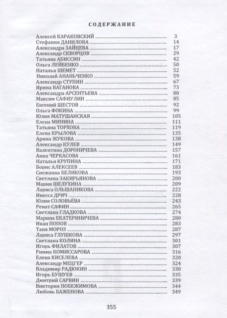 Фотография книги "Гражданам детям. Сборник стихов и рассказов о детях и школе к 100-летию Б. Заходера"