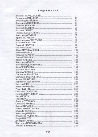 Фотография книги "Гражданам детям. Сборник стихов и рассказов о детях и школе к 100-летию Б. Заходера"