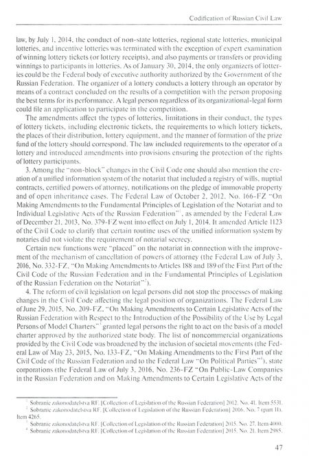 Фотография книги "Гражданский кодекс РФ. Части 1-4 (на английском языке)"