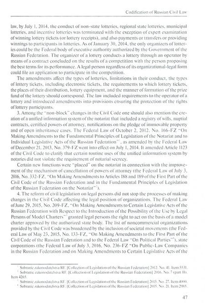 Фотография книги "Гражданский кодекс РФ. Части 1-4 (на английском языке)"
