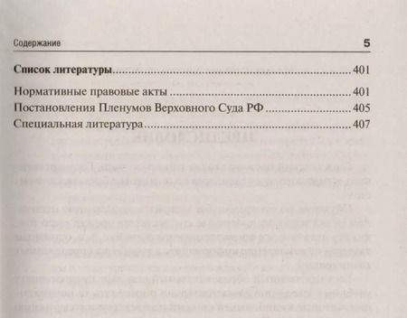 Фотография книги "Гражданский процесс : учебник"