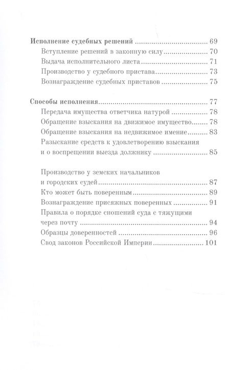 Фотография книги "Гражданский суд"
