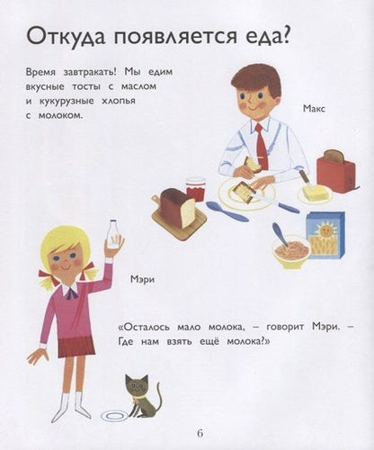Фотография книги "Грэ: На ферме"