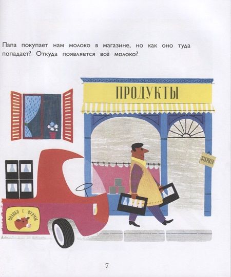 Фотография книги "Грэ: На ферме"