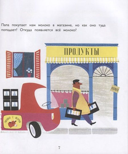 Фотография книги "Грэ: На ферме"