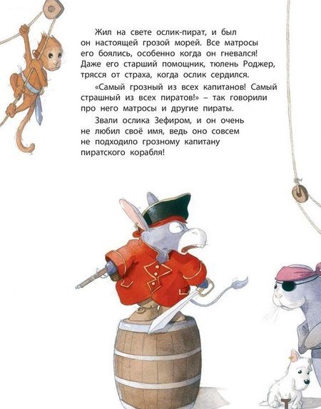 Фотография книги "Гребан: Где найти сокровище"