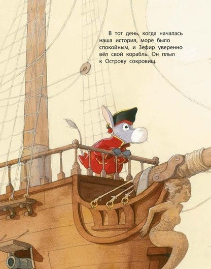 Фотография книги "Гребан: Где найти сокровище"