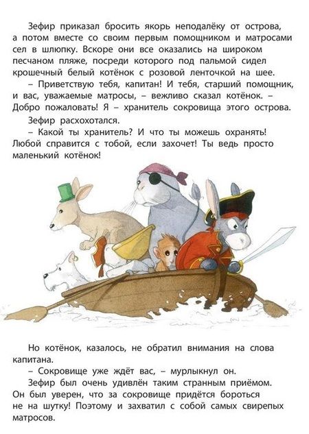 Фотография книги "Гребан: Где найти сокровище"
