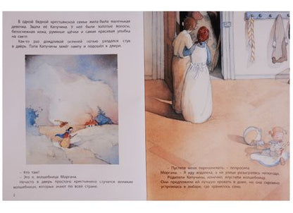 Фотография книги "Гребан: Капучина и волшебная жемчужина"
