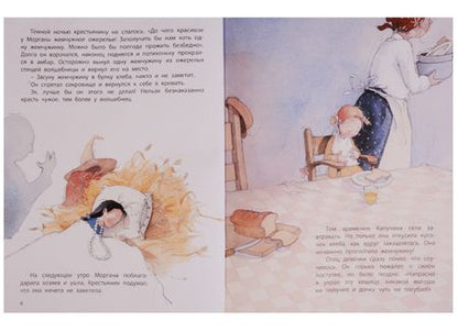 Фотография книги "Гребан: Капучина и волшебная жемчужина"