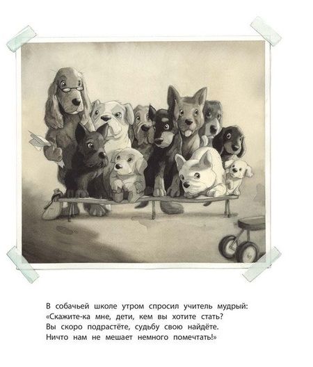 Фотография книги "Гребан: Кем быть?"