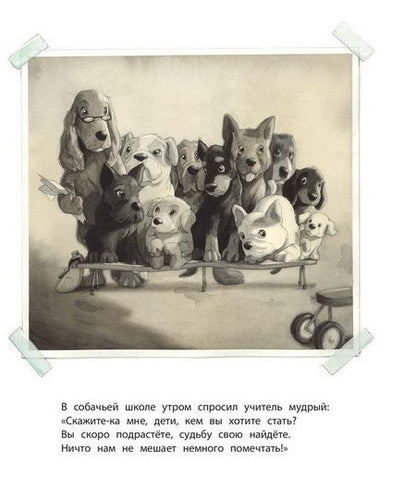 Фотография книги "Гребан: Кем быть?"