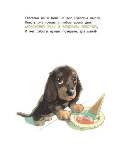 Фотография книги "Гребан: Кем быть?"