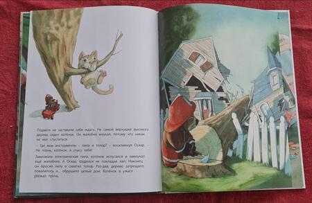 Фотография книги "Гребан: Хочу быть пожарным!"