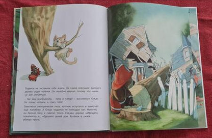 Фотография книги "Гребан: Хочу быть пожарным!"