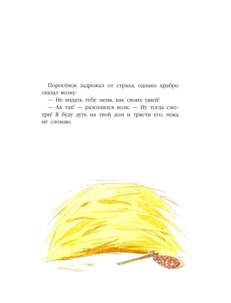 Фотография книги "Гребан: Три поросенка. Подлинная история"