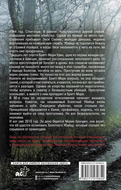 Фотография книги "Гребе: Охота на тень"