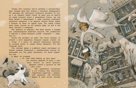 Фотография книги "Гребенник, Бахурова, Кухаркин: Уютные зимние сказки"