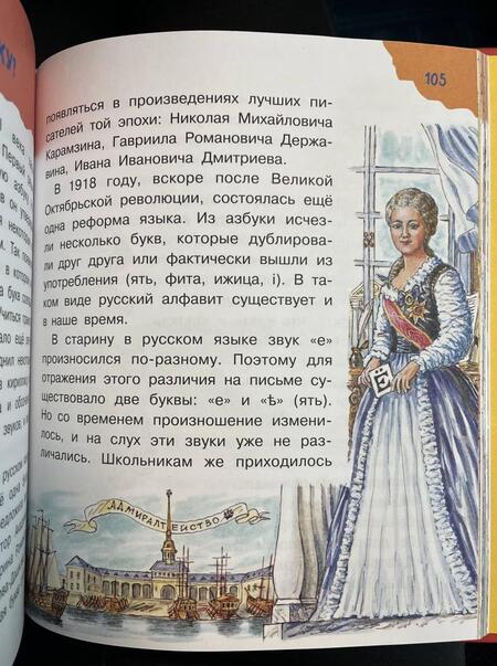 Фотография книги "Гребенникова, Волцит, Малов: Детская энциклопедия обо всём на свете"