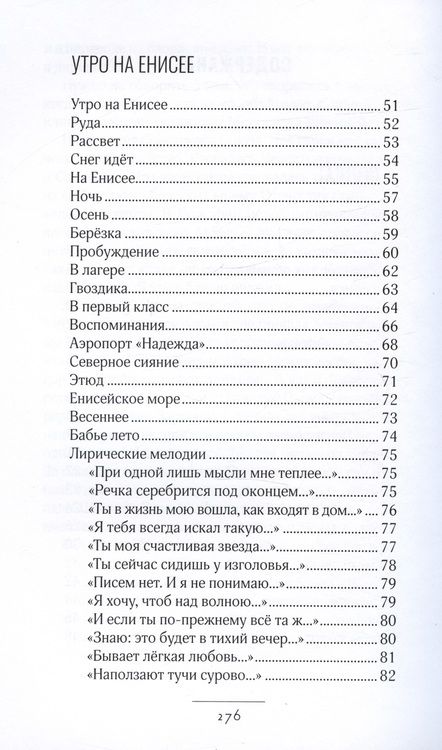 Фотография книги "Гребцов: Избранные стихи и проза"