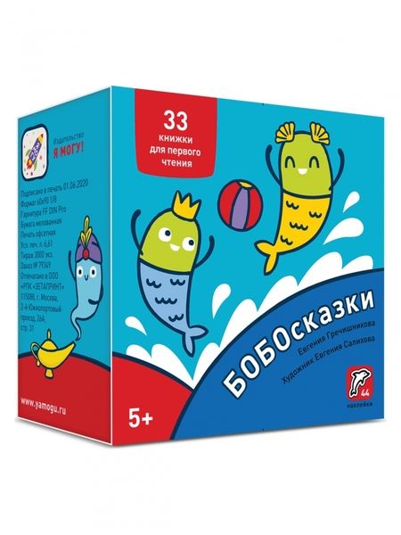 Фотография книги "Гречишникова: Букварь. Бобосказки! 5+ (44 наклейки)"