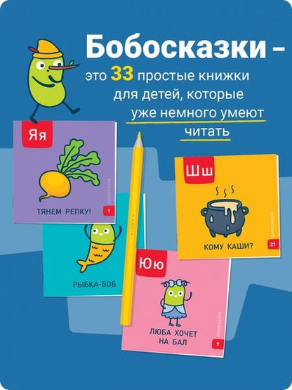 Фотография книги "Гречишникова: Букварь. Бобосказки! 5+ (44 наклейки)"