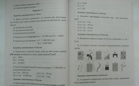 Фотография книги "Гречкина, Белан, Торопова: Предметные олимпиады. 6-11 классы. География. ФГОС"
