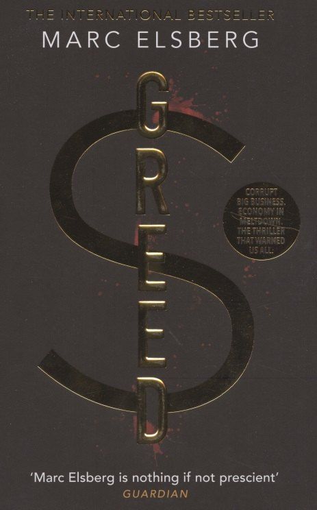Обложка книги "Greed"