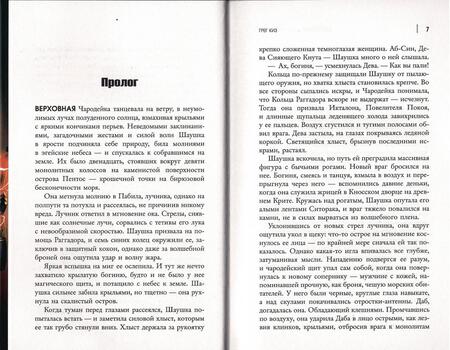 Фотография книги "Грег Киз: Мстители. Ключ истребления"