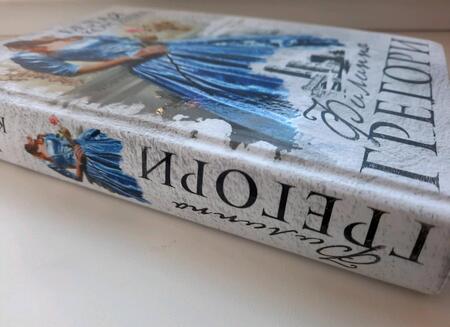 Фотография книги "Грегори: Белая королева"
