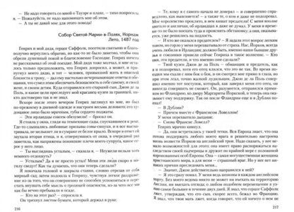 Фотография книги "Грегори: Белая принцесса"