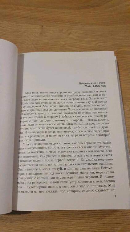 Фотография книги "Грегори: Дочь кардинала"