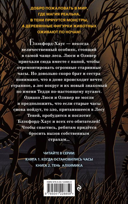 Фотография книги "Грегори Фьюнаро: Когда остановились часы"