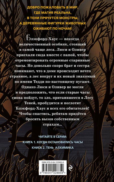 Фотография книги "Грегори Фьюнаро: Когда остановились часы"