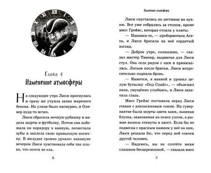 Фотография книги "Грегори Фьюнаро: Тень алхимика"