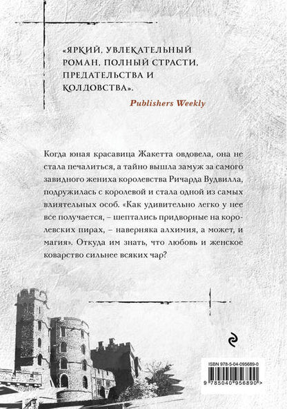 Фотография книги "Грегори: Хозяйка Дома Риверсов"