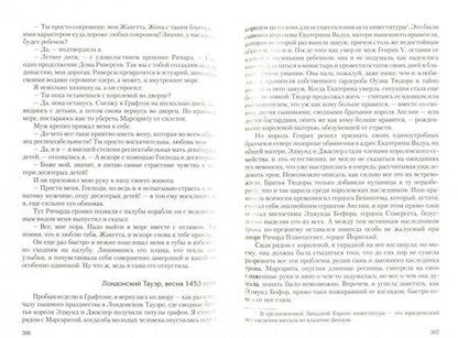 Фотография книги "Грегори: Хозяйка Дома Риверсов"
