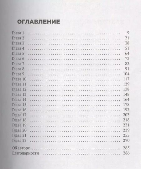 Фотография книги "Грегори Хьюз: Луна с неба"