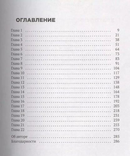 Фотография книги "Грегори Хьюз: Луна с неба"