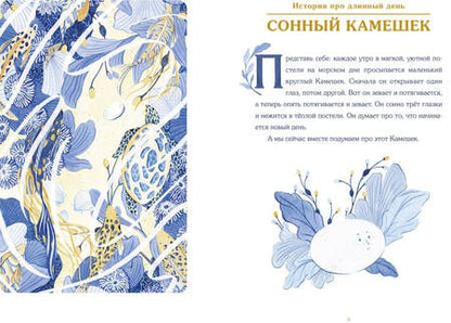 Фотография книги "Грегори, Киркпатрик: Сонные сказки. Успокаивающие истории для легкого засыпания"