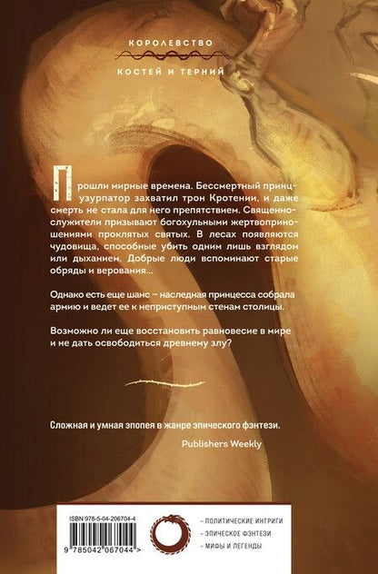 Фотография книги "Грегори Киз: Кровавый рыцарь"