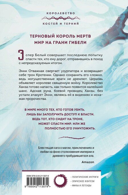 Фотография книги "Грегори Киз: Настоящая королева"