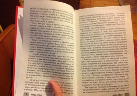 Фотография книги "Грегори Сток: Книга-квест. Нечасто задаваемые себе вопросы"