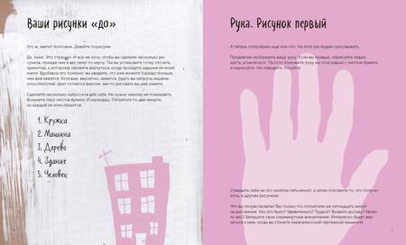 Фотография книги "Грегори: Все, что нужно сейчас, - рисовать. Просто начните с ручкой, бумагой и этой книгой"