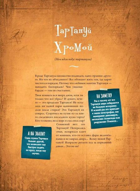 Фотография книги "Грегуар Коджан: Большая книга невероятных монстров"